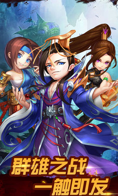 无双三国志手游官网版