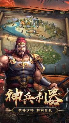 群英打三国手游截图1