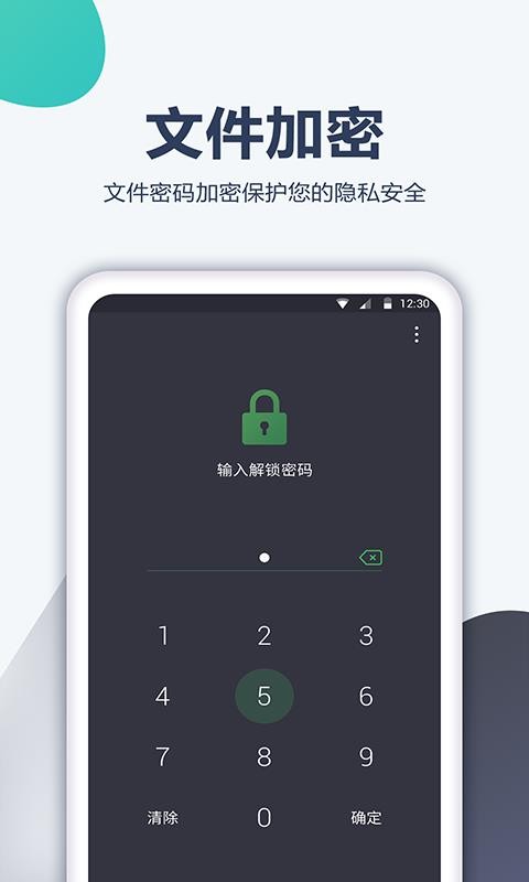 加密电话录音