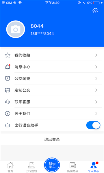 盘锦出行-2