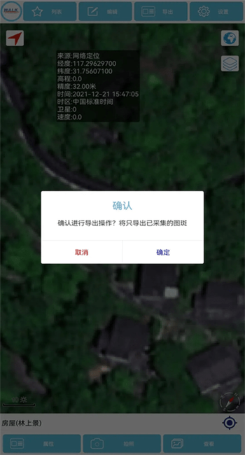 房屋照片采集-0