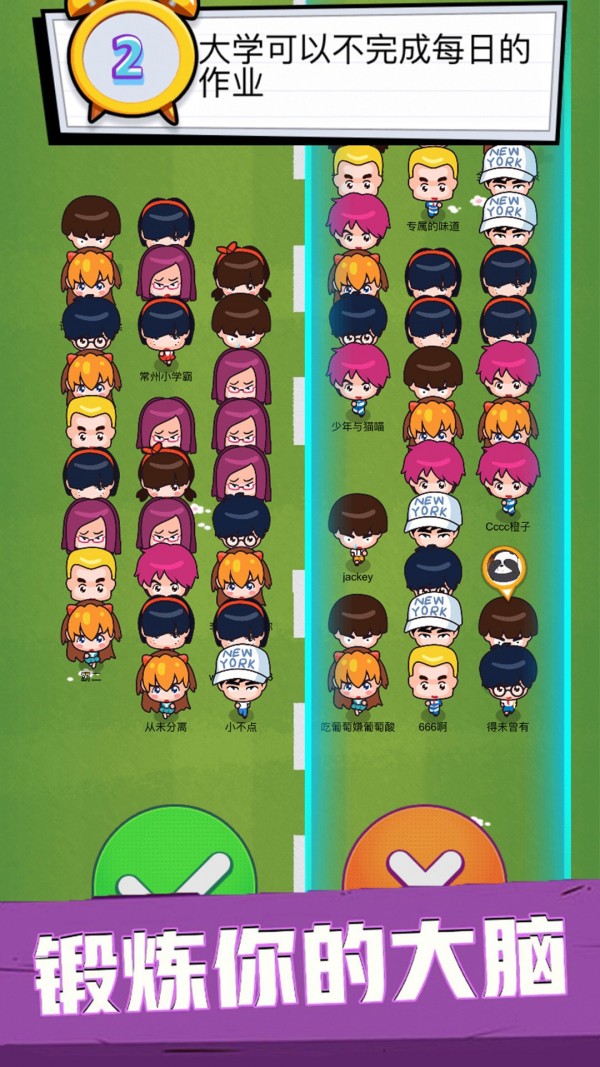 脑力英雄图3
