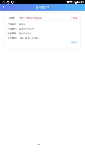 亘冷云企业版-2
