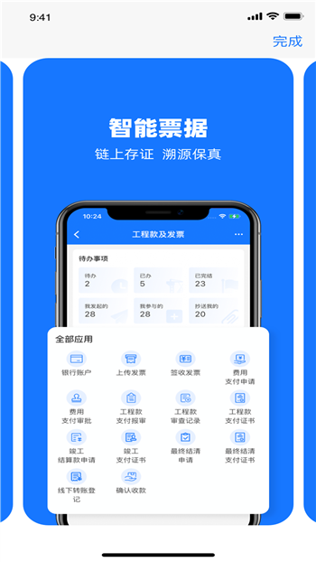 可信工程截图3