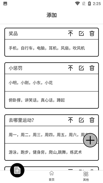 天择大圆盘