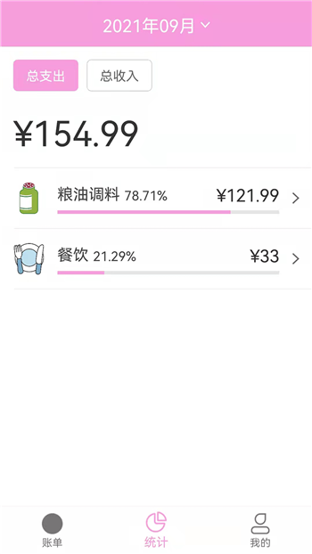 起引记账本图2