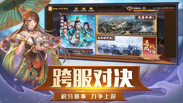 胡莱三国3手游官网版