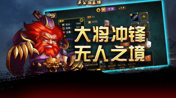 关公战秦琼图5