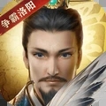 三国志威力无双手游