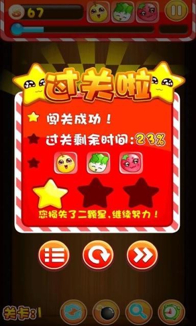 超萌果蔬宠物连连看图2
