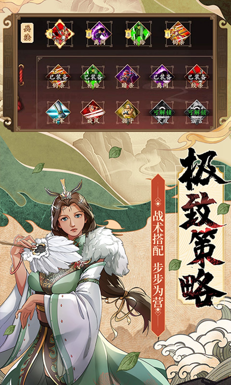 策魂三国官网版截图3