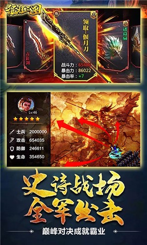 征程三国手游截图3