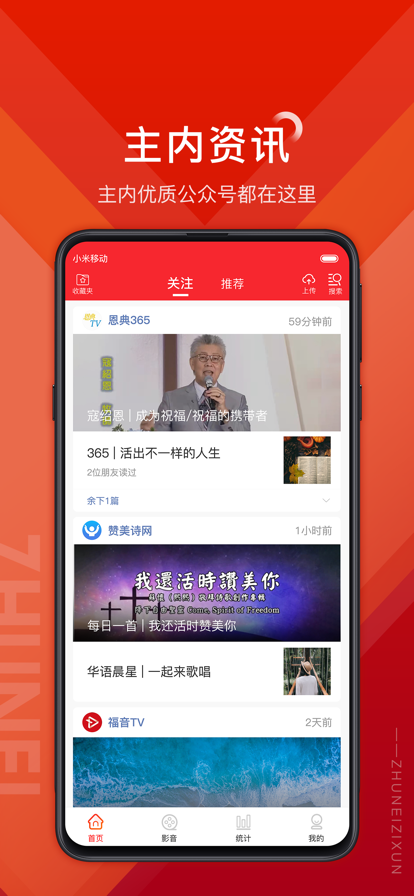 主内资讯截图2