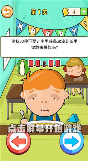 最牛老司机图1