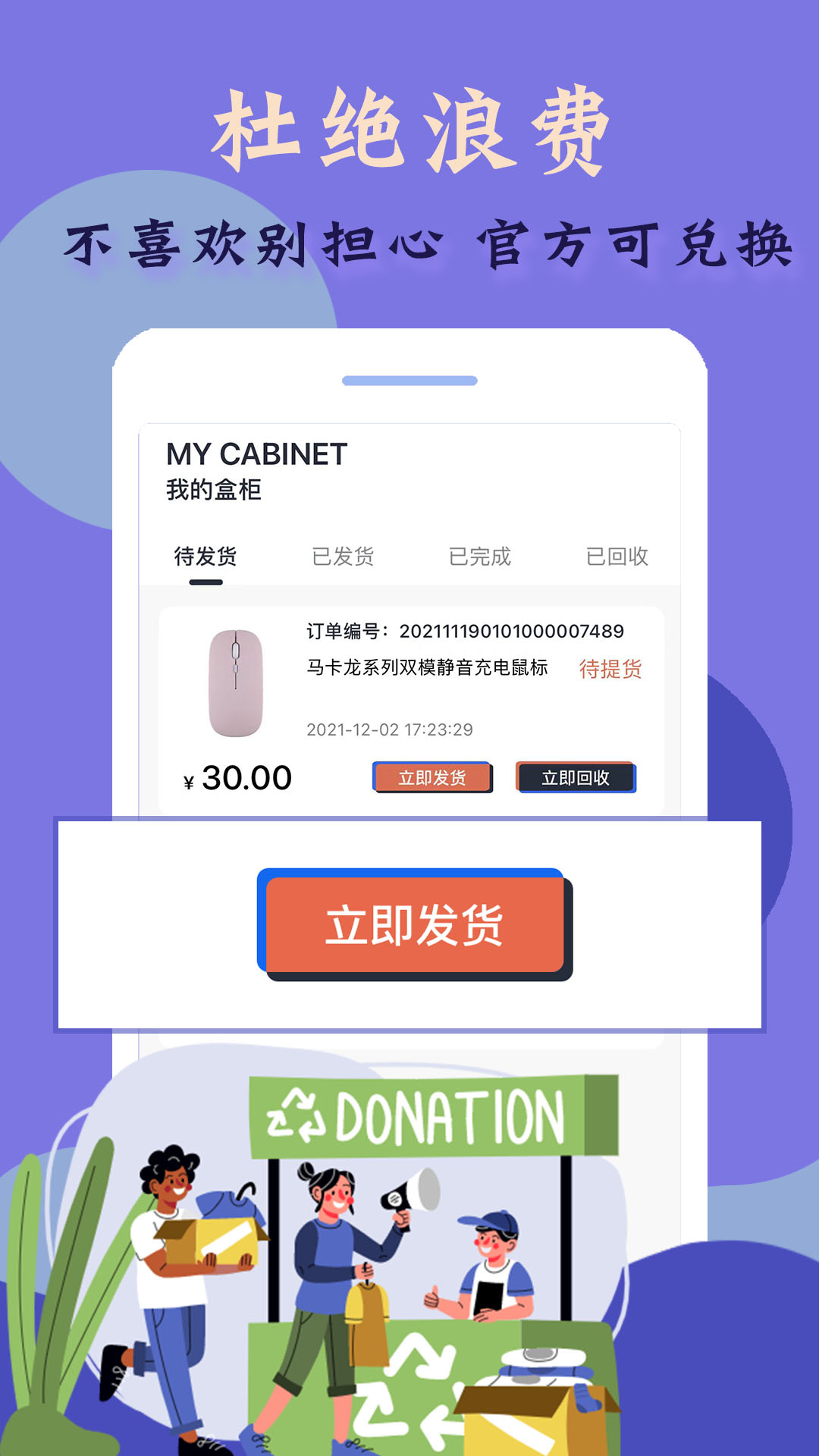 幸运星球截图2