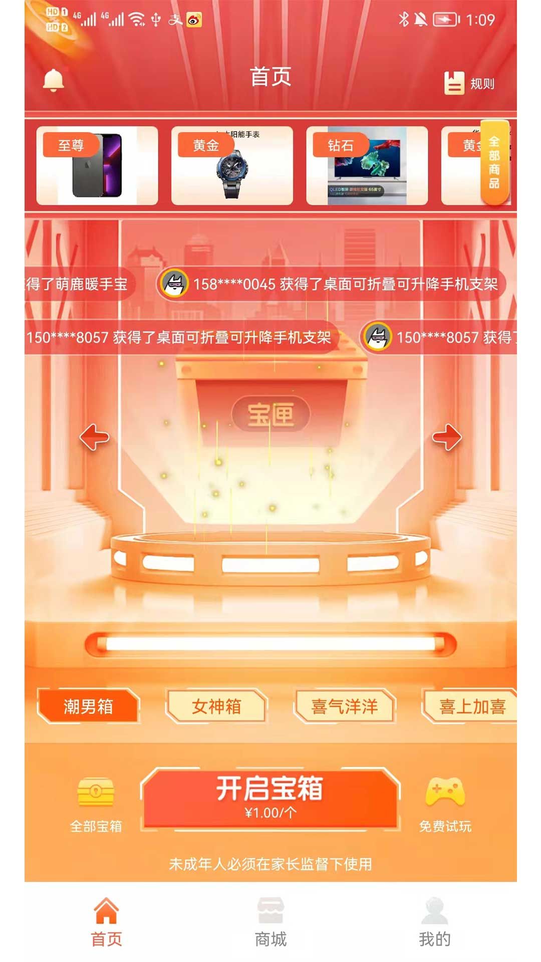 闪电开箱截图2