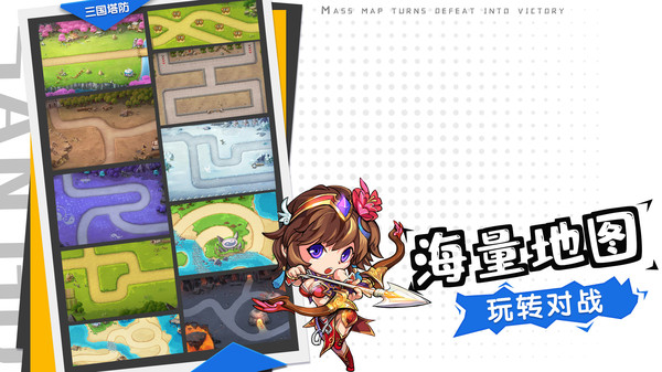 三国裂截图5