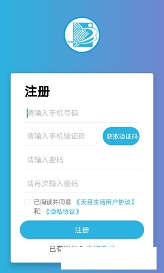天目e生活截图1