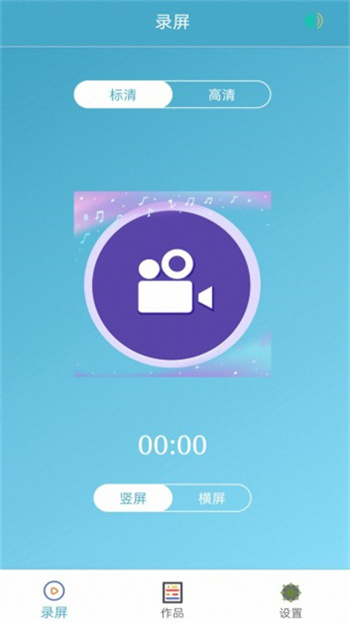 免费录屏截图1