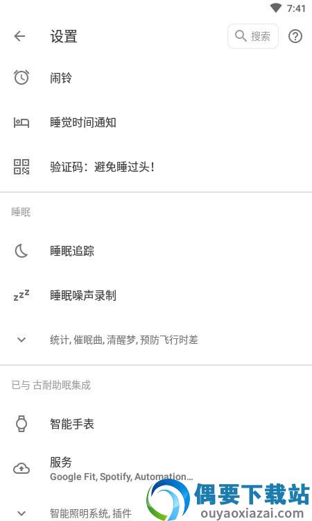 古耐助眠