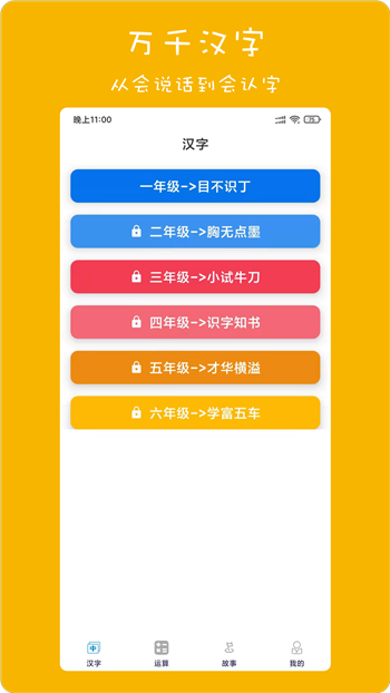 宝宝超爱学图1