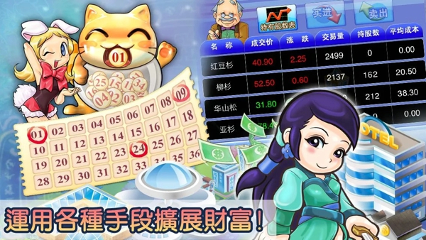 大富翁4Fun图1