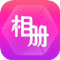 开心相册