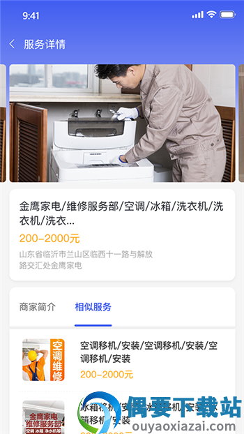 人人猎截图4