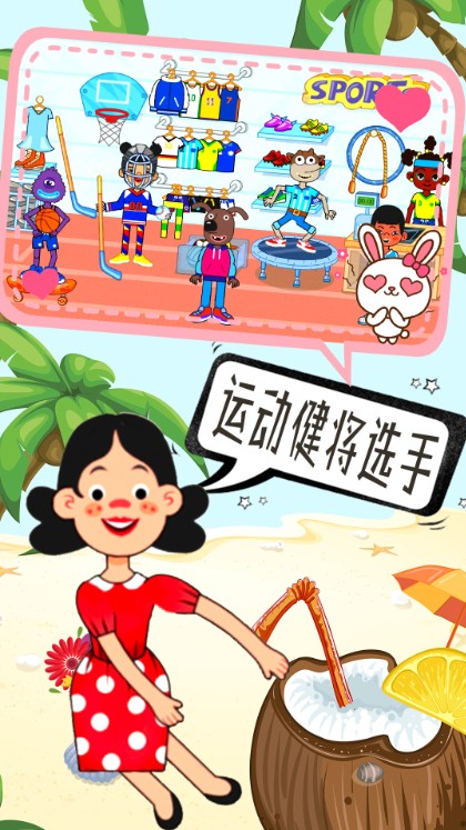 米加世界公主童话图3