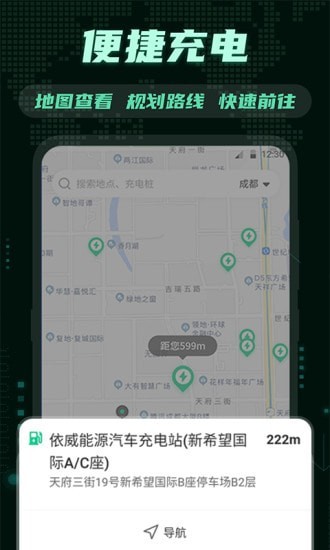 E充电桩图1