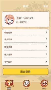 状元来答题图3