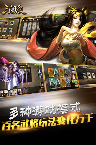三国杀移动版3.9.2图1