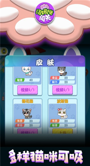 汤姆咪闯关
