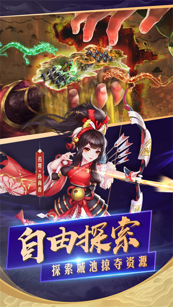 勇闯三国手游