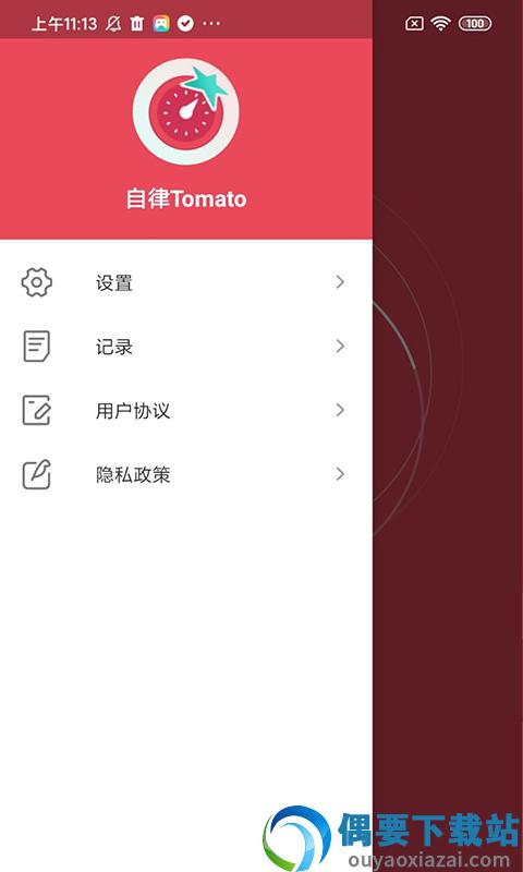 自律Tomato-1