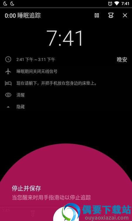古耐助眠截图3