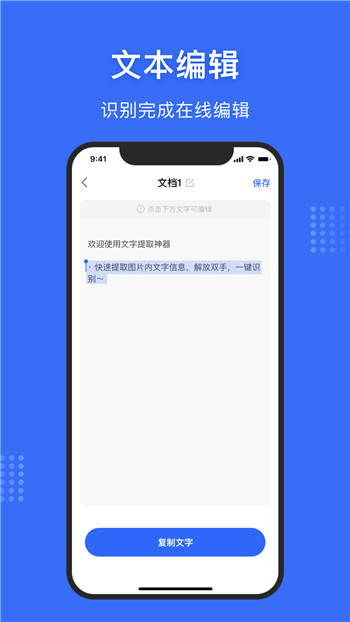 图转文字-0