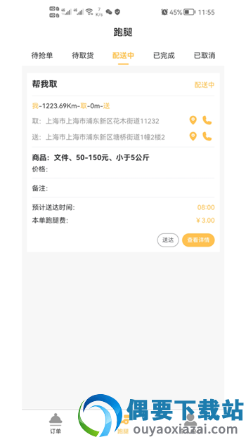 飞鸟闪达骑手-0