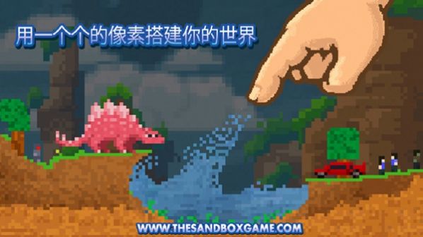 The Sandbox