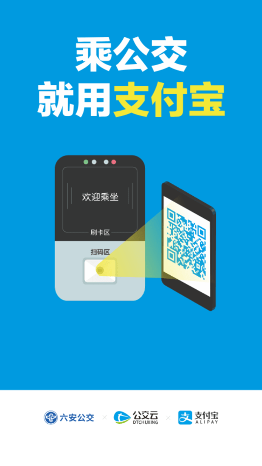 六安公交-2