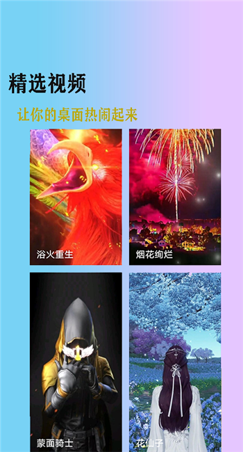 加查壁纸club图4