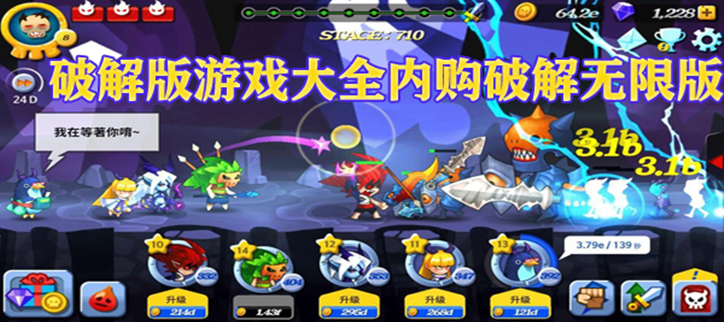 无限充值的破解游戏
