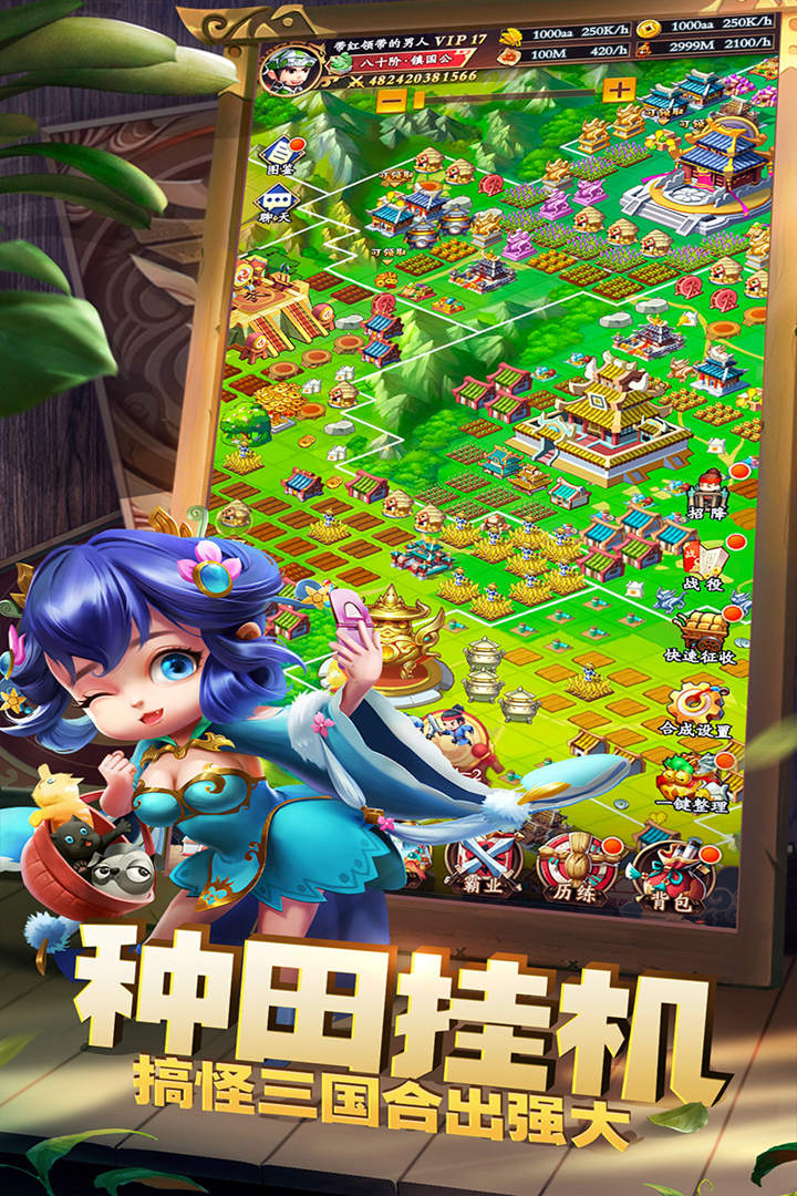 挂机吧兄弟截图1