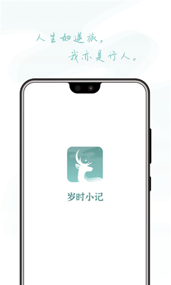 岁时小记-3