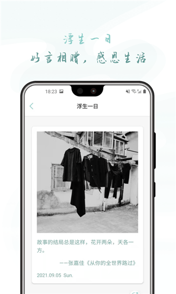 岁时小记-2