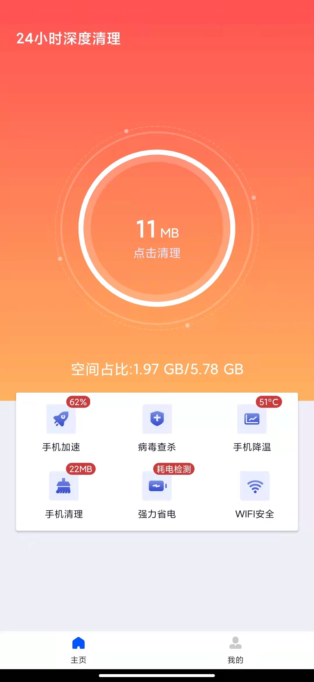 24小时深度清理图2
