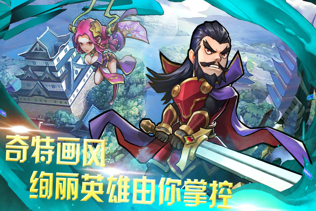 快打三国志手游截图3