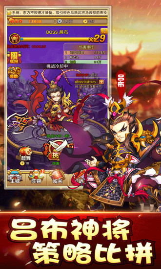 神指三国
