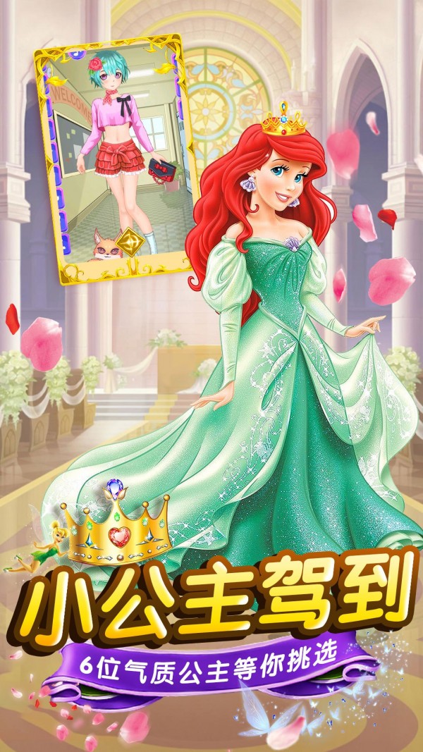 芭比公主彩妆日记图3