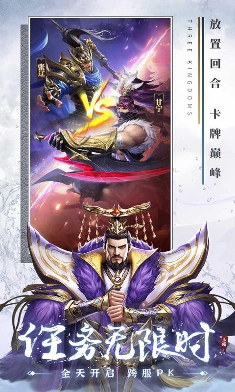 铁杆三国官网版(阵容推荐)